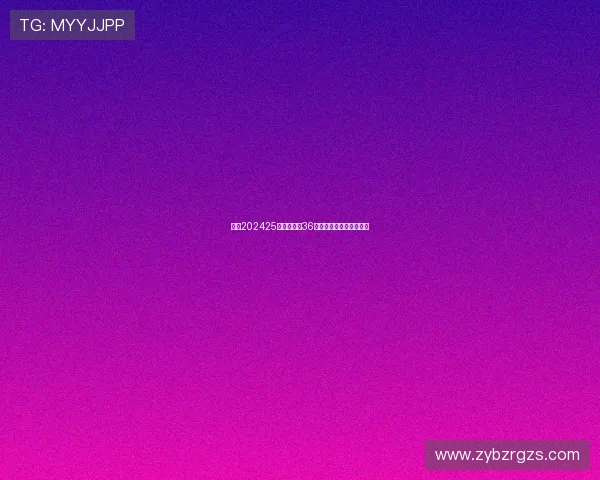 欧冠202425赛季扩军至36队新赛制解析及影响展望 欧冠202425赛季扩军至36队新赛制解析及影响展望