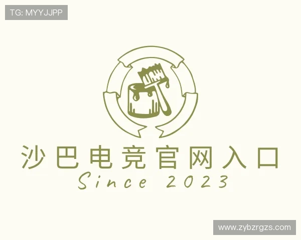 关于沙巴电竞官网入口